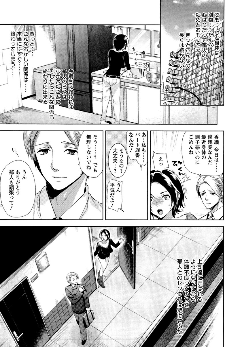 Fuufu no Kizuna - Page 44