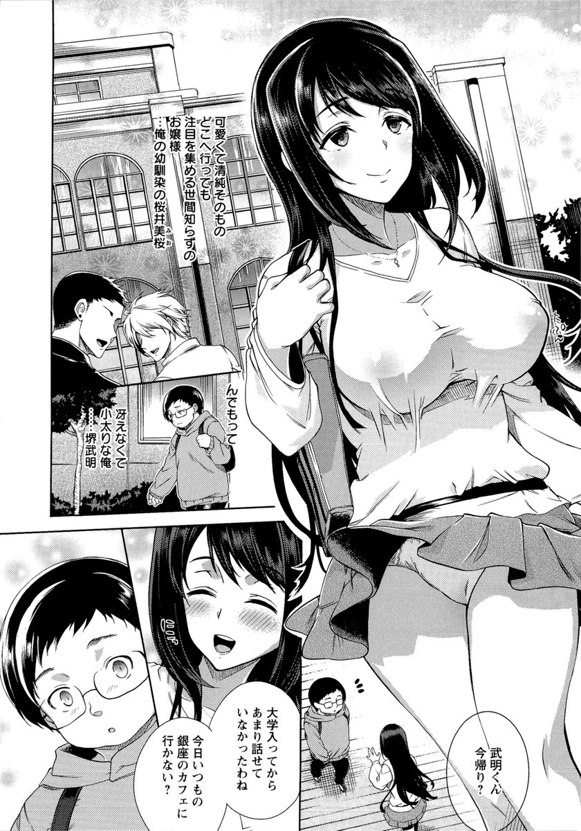 Fuufu no Kizuna - Page 65