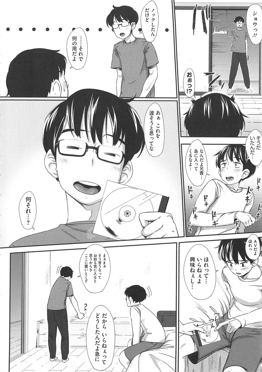 Hatsukoi Delusion - Page 28