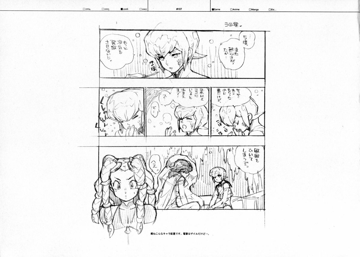 RaKuGaKi./Monochrome. - Page 106