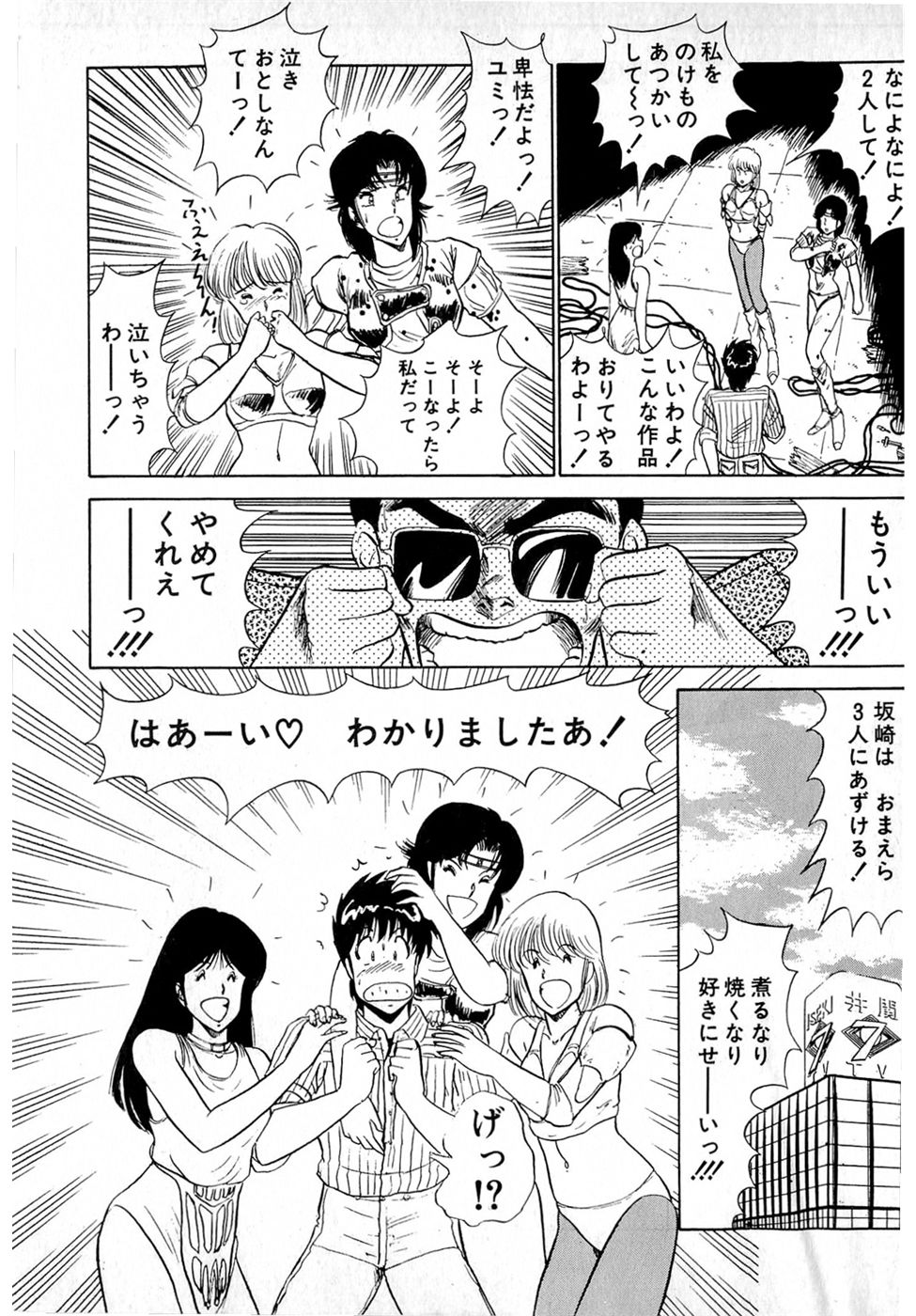 Puttsun Make Love Vol.4 - Page 115