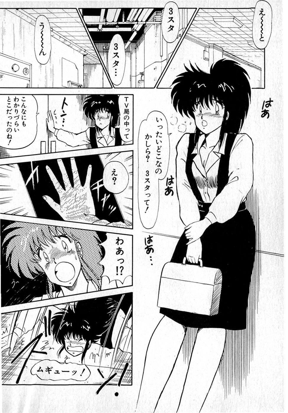 Puttsun Make Love Vol.4 - Page 116