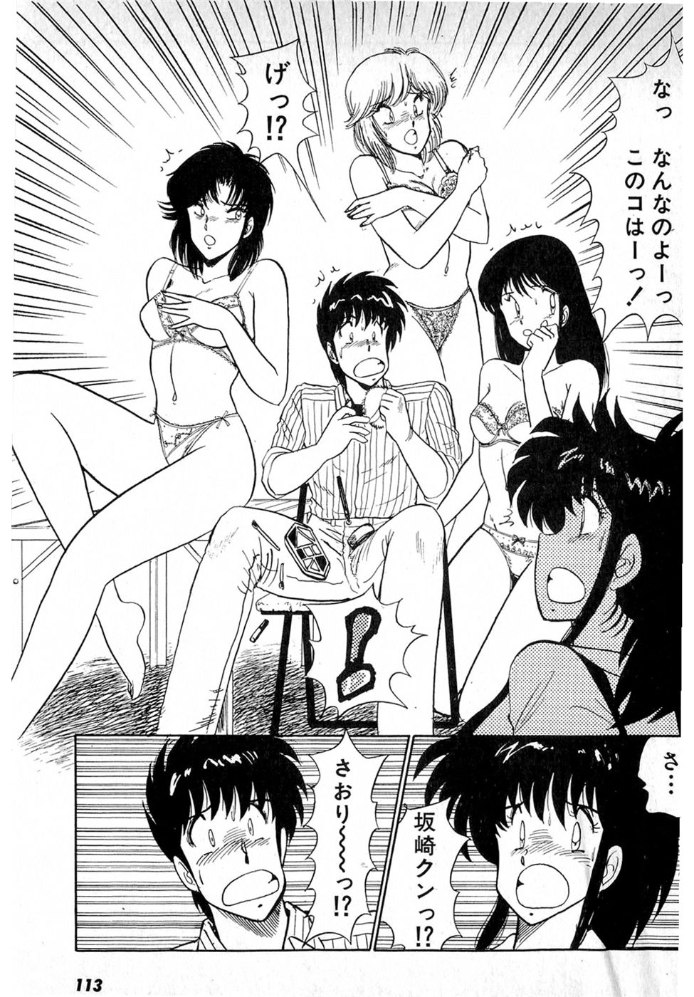 Puttsun Make Love Vol.4 - Page 117