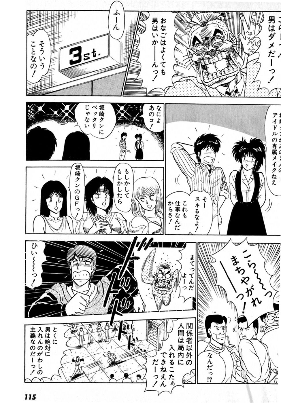 Puttsun Make Love Vol.4 - Page 119