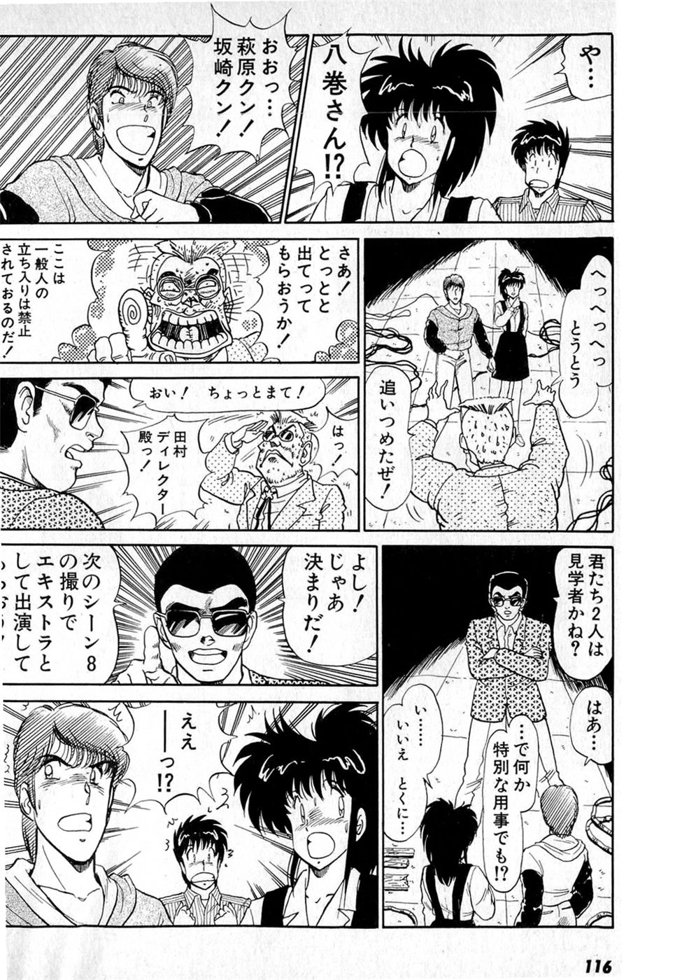 Puttsun Make Love Vol.4 - Page 120