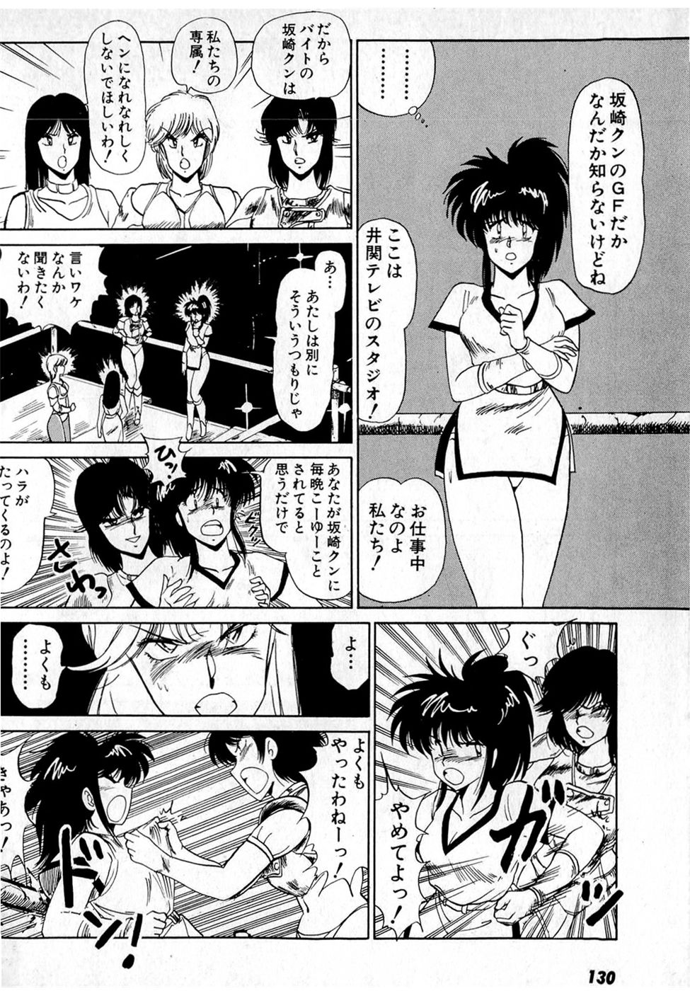 Puttsun Make Love Vol.4 - Page 134