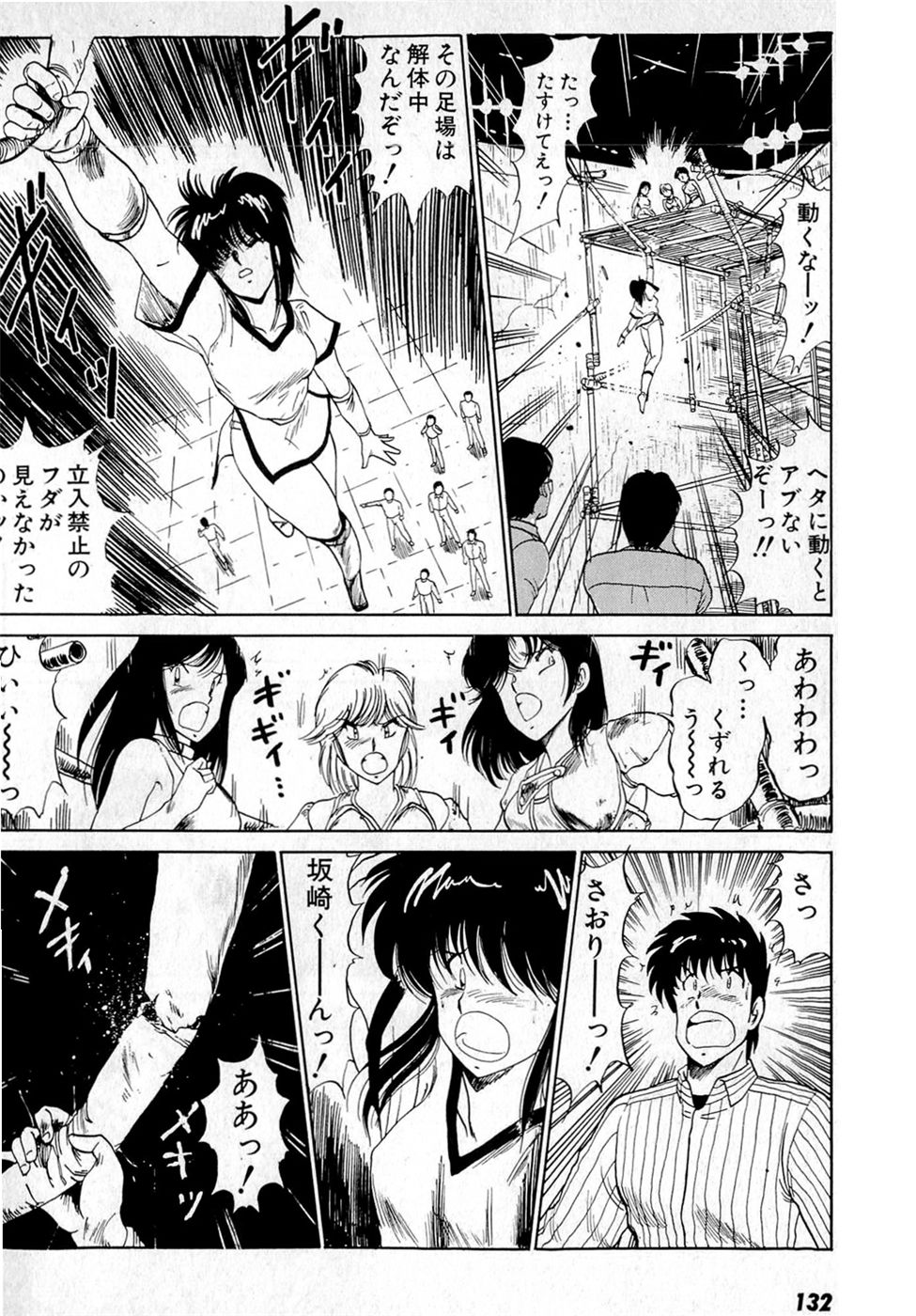 Puttsun Make Love Vol.4 - Page 136