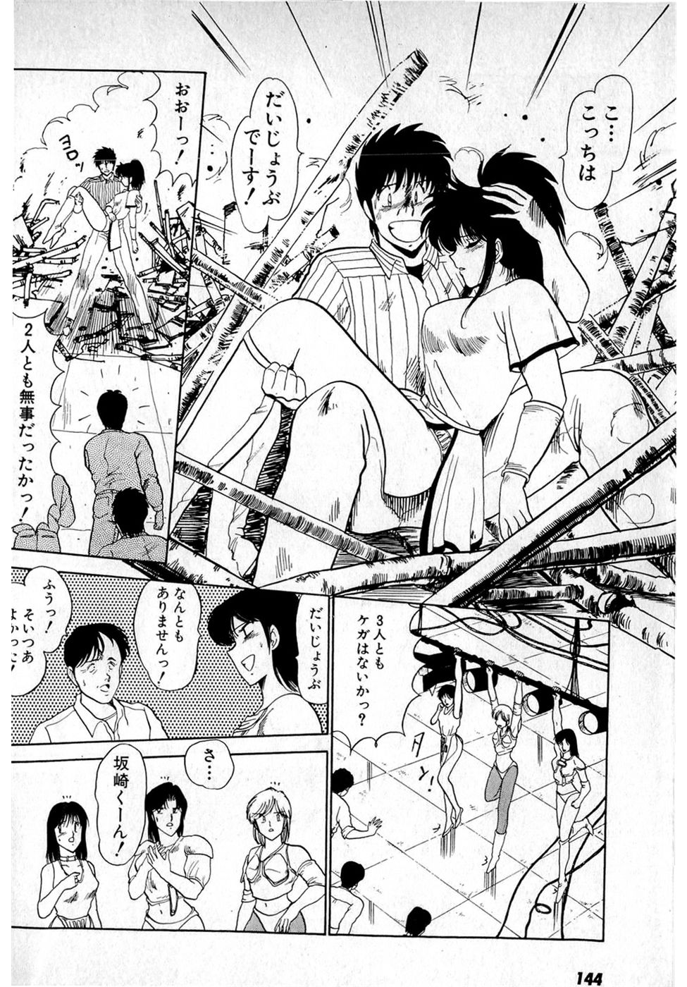Puttsun Make Love Vol.4 - Page 148