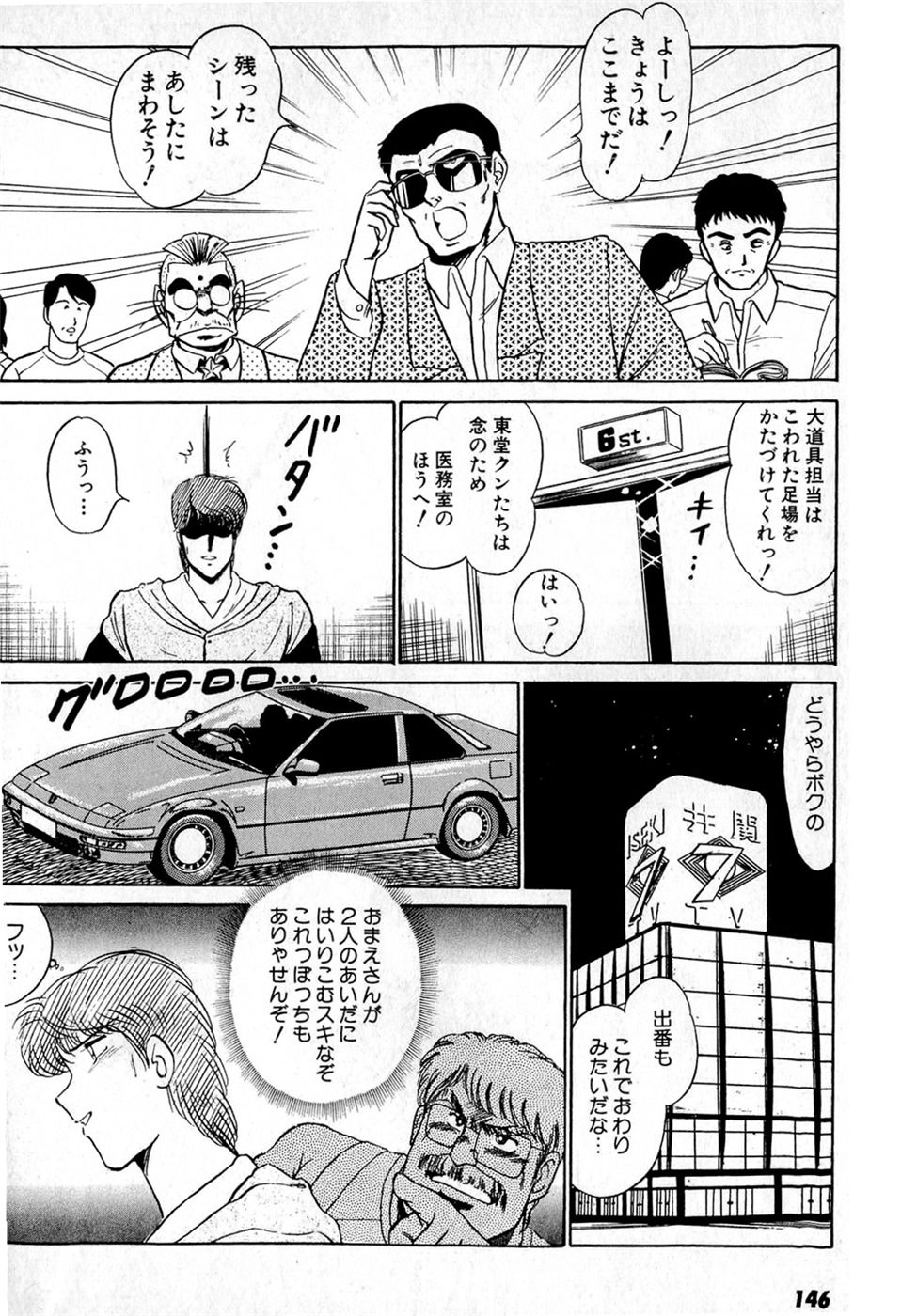 Puttsun Make Love Vol.4 - Page 150