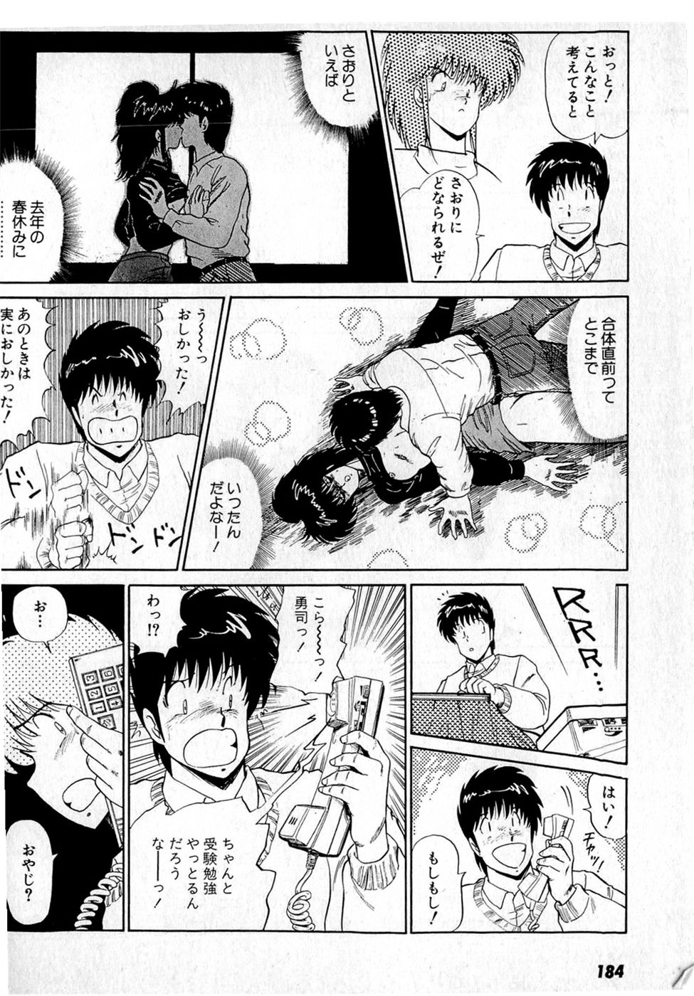 Puttsun Make Love Vol.4 - Page 188