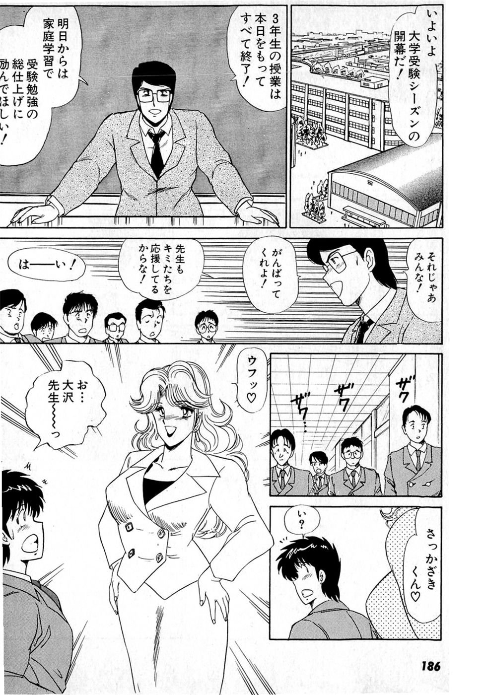 Puttsun Make Love Vol.4 - Page 190