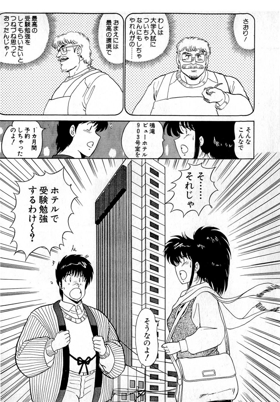 Puttsun Make Love Vol.4 - Page 200