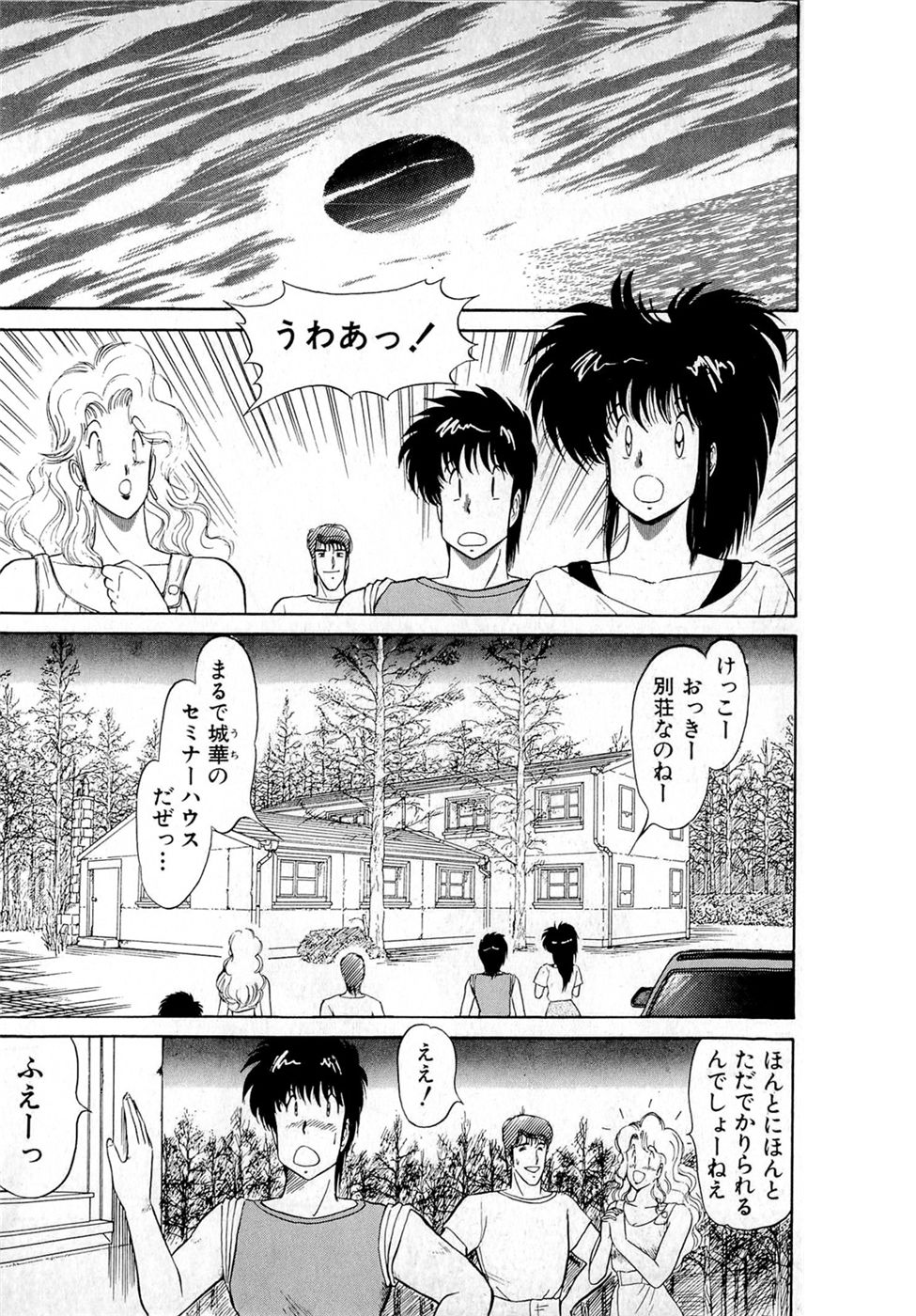 Puttsun Make Love Vol.4 - Page 26