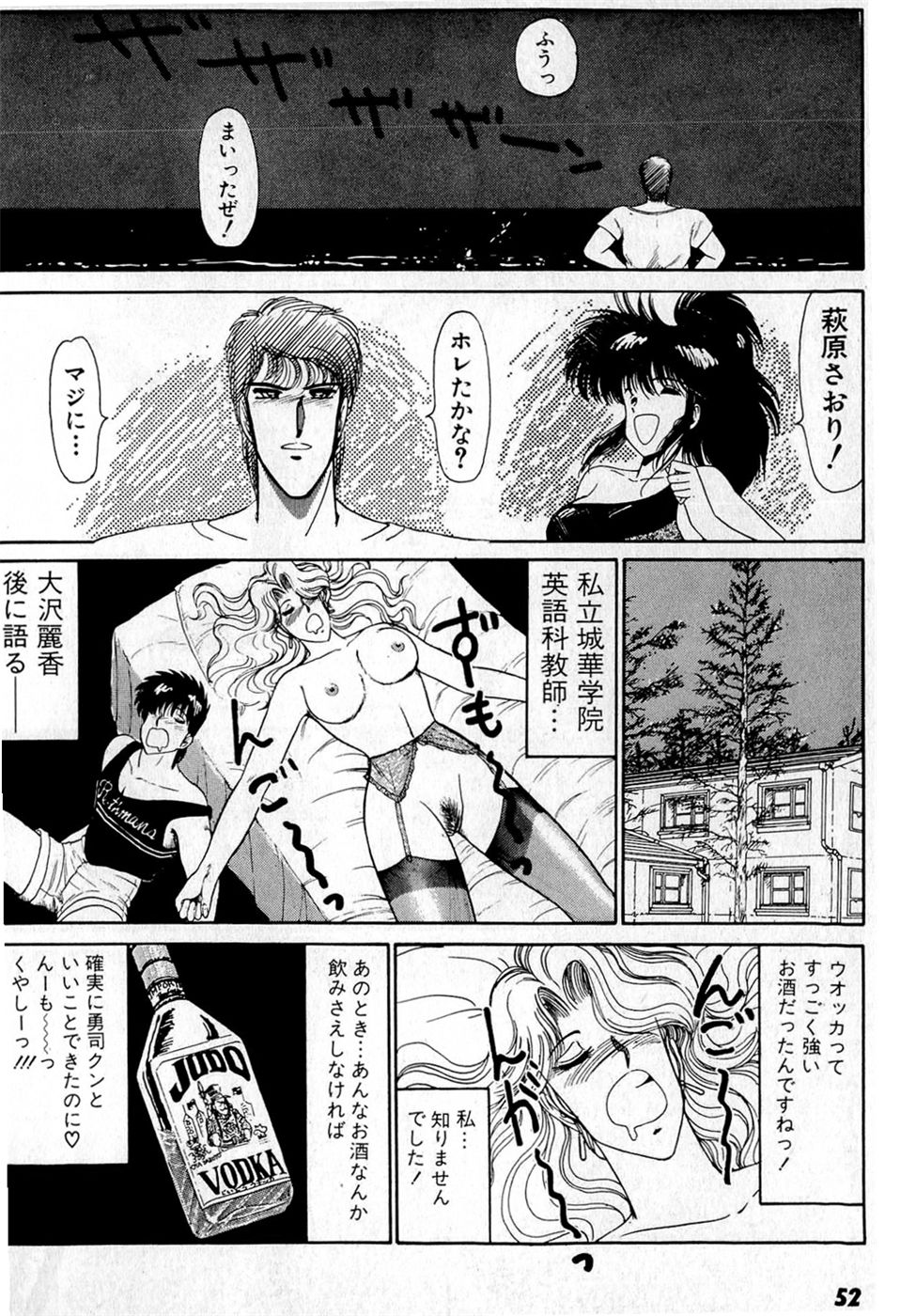 Puttsun Make Love Vol.4 - Page 56