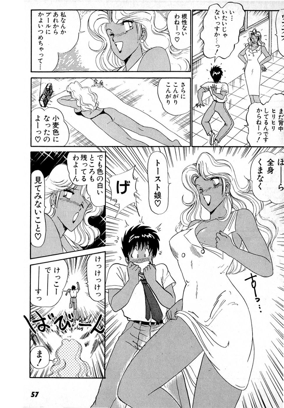 Puttsun Make Love Vol.4 - Page 61