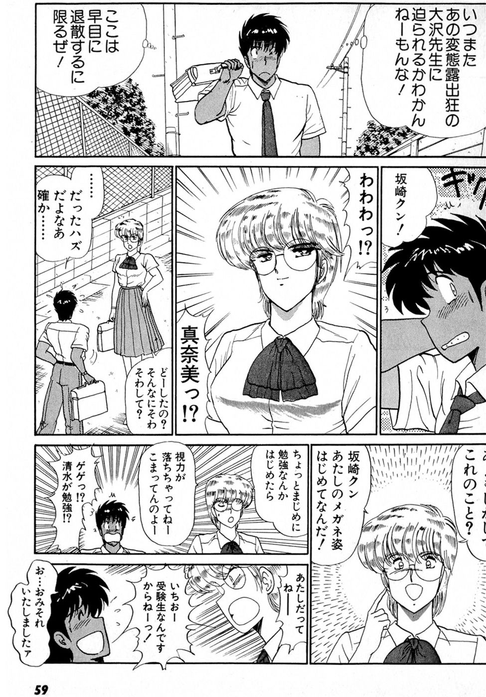 Puttsun Make Love Vol.4 - Page 63