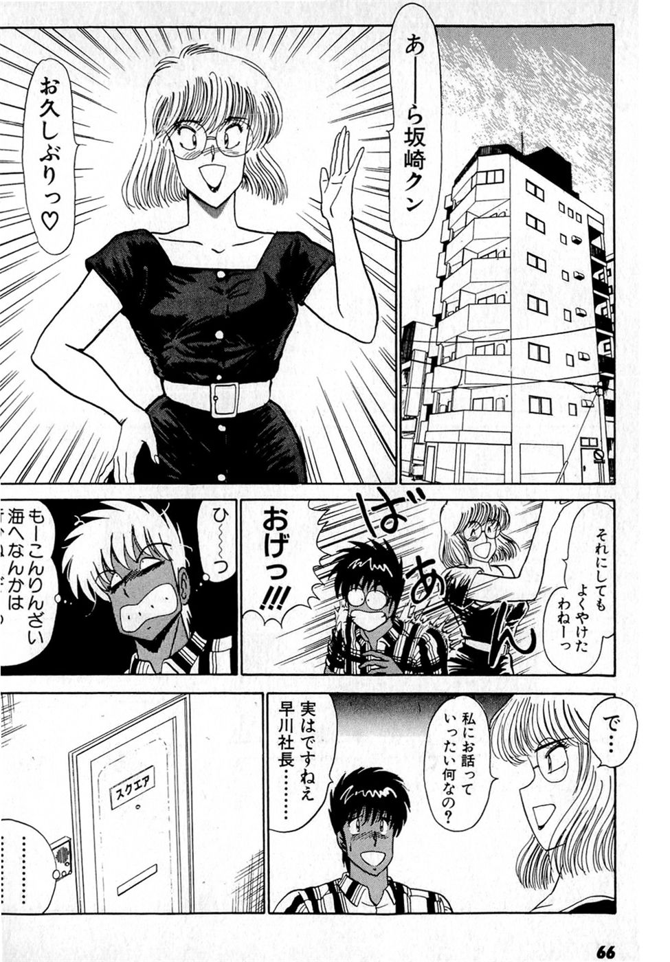 Puttsun Make Love Vol.4 - Page 70