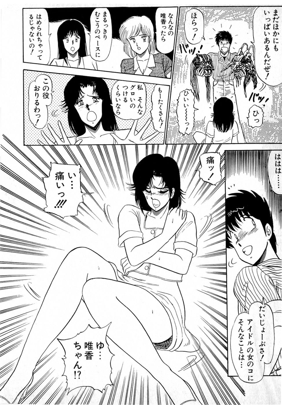 Puttsun Make Love Vol.4 - Page 85