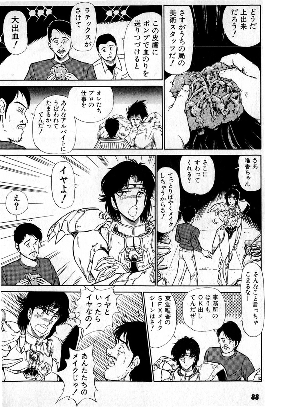 Puttsun Make Love Vol.4 - Page 92
