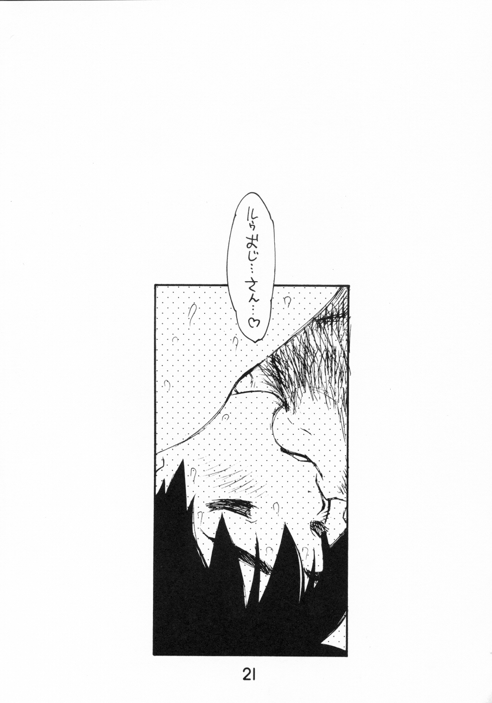 Ojisan to Boku - Page 20
