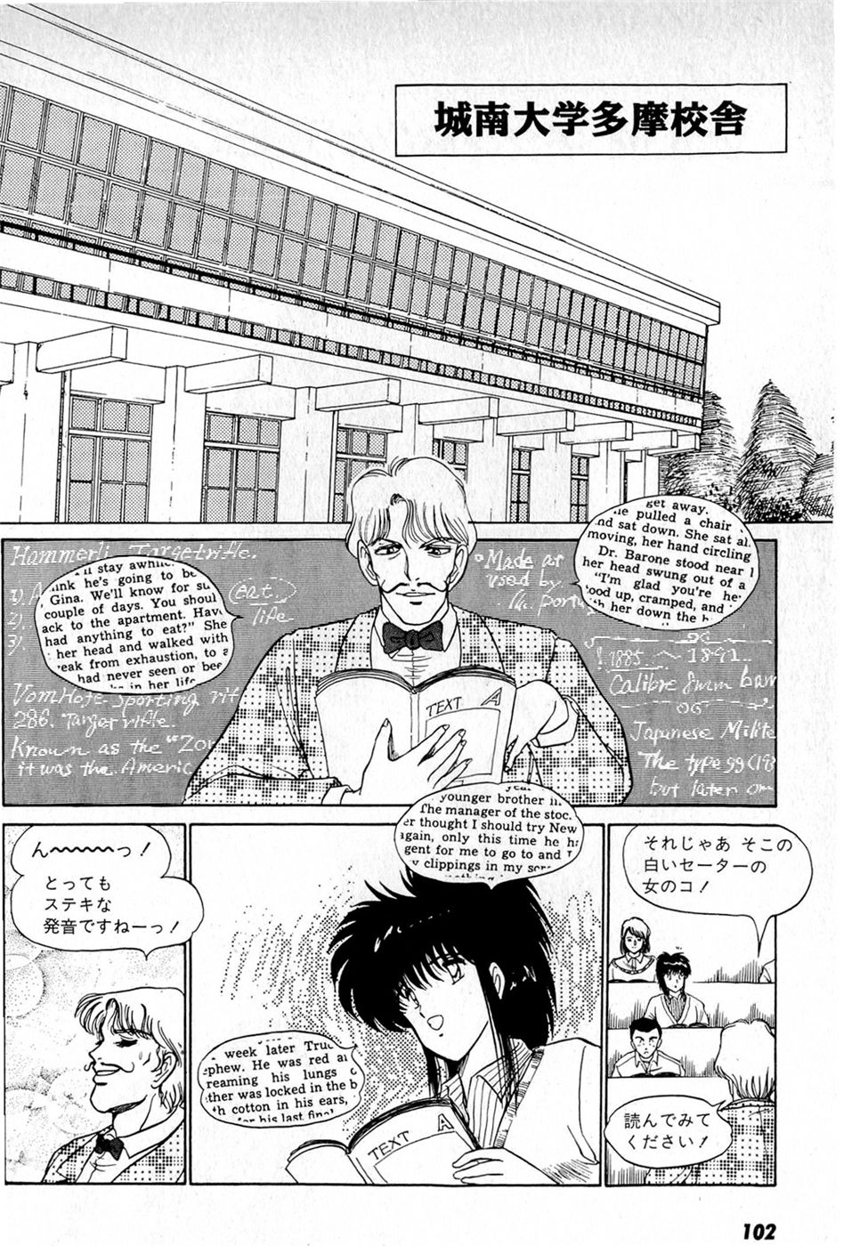 Puttsun Make Love Vol.5 - Page 106