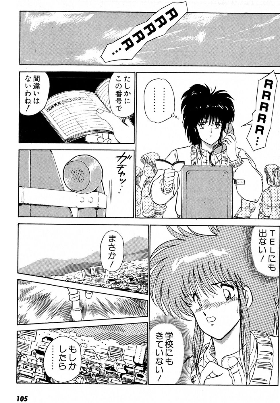 Puttsun Make Love Vol.5 - Page 109