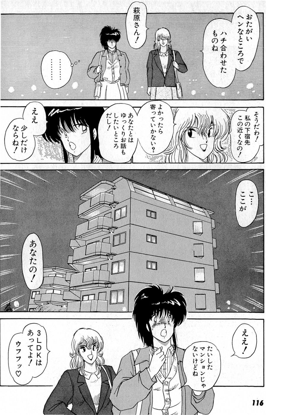 Puttsun Make Love Vol.5 - Page 120