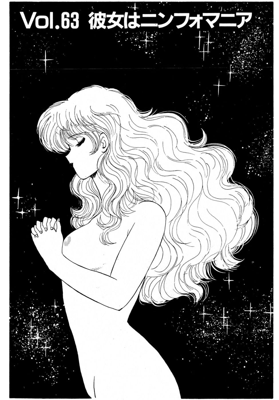 Puttsun Make Love Vol.5 - Page 121