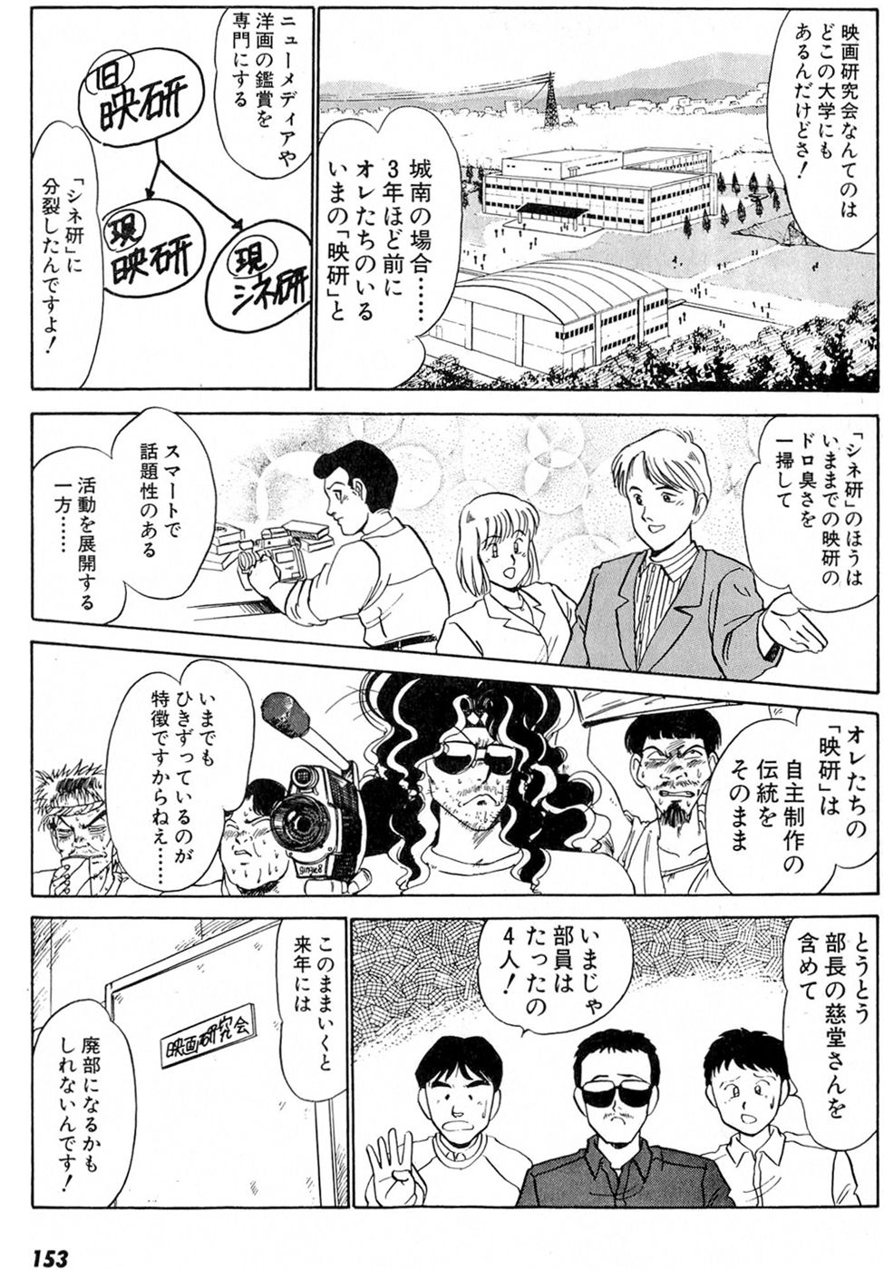 Puttsun Make Love Vol.5 - Page 157