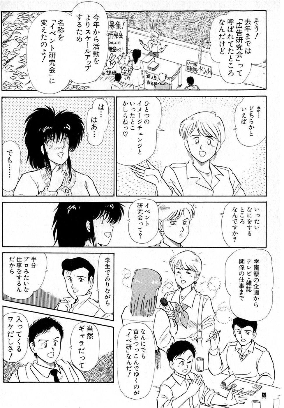Puttsun Make Love Vol.5 - Page 162