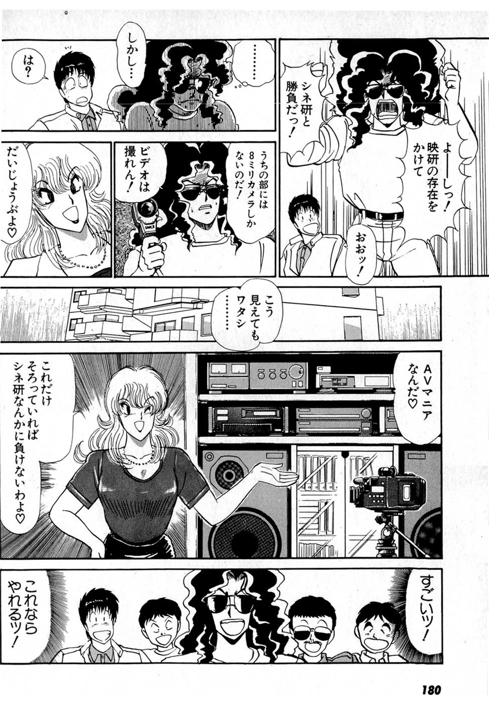 Puttsun Make Love Vol.5 - Page 184