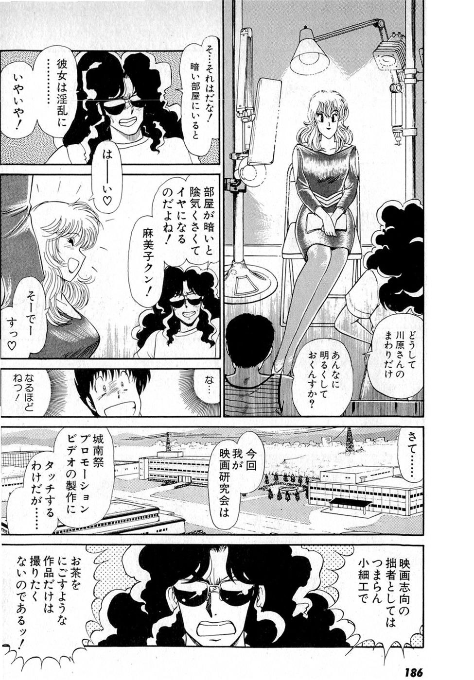Puttsun Make Love Vol.5 - Page 190