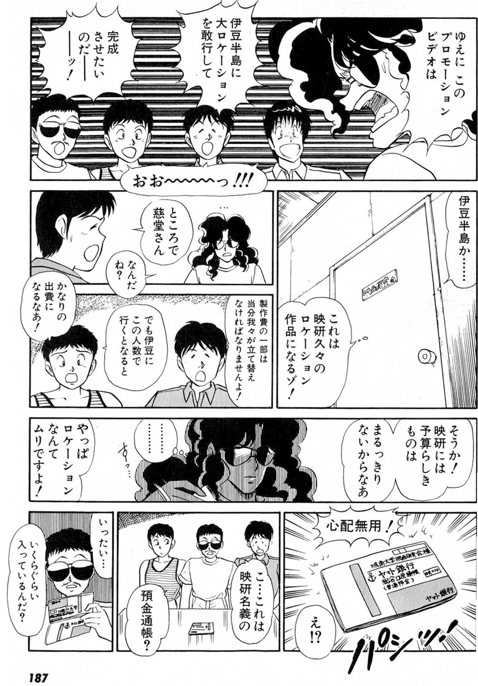 Puttsun Make Love Vol.5 - Page 191