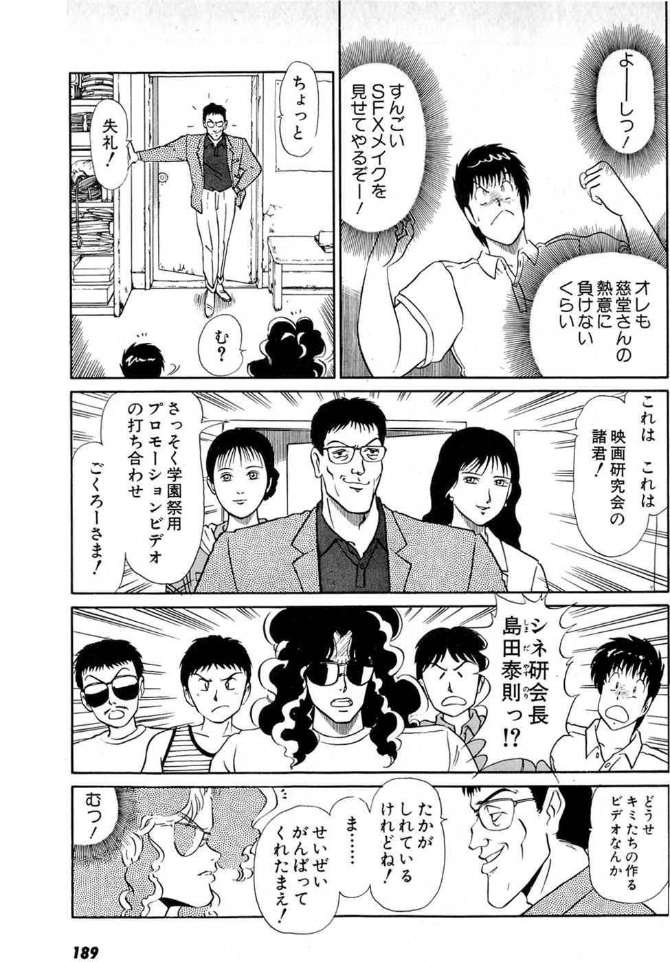 Puttsun Make Love Vol.5 - Page 193