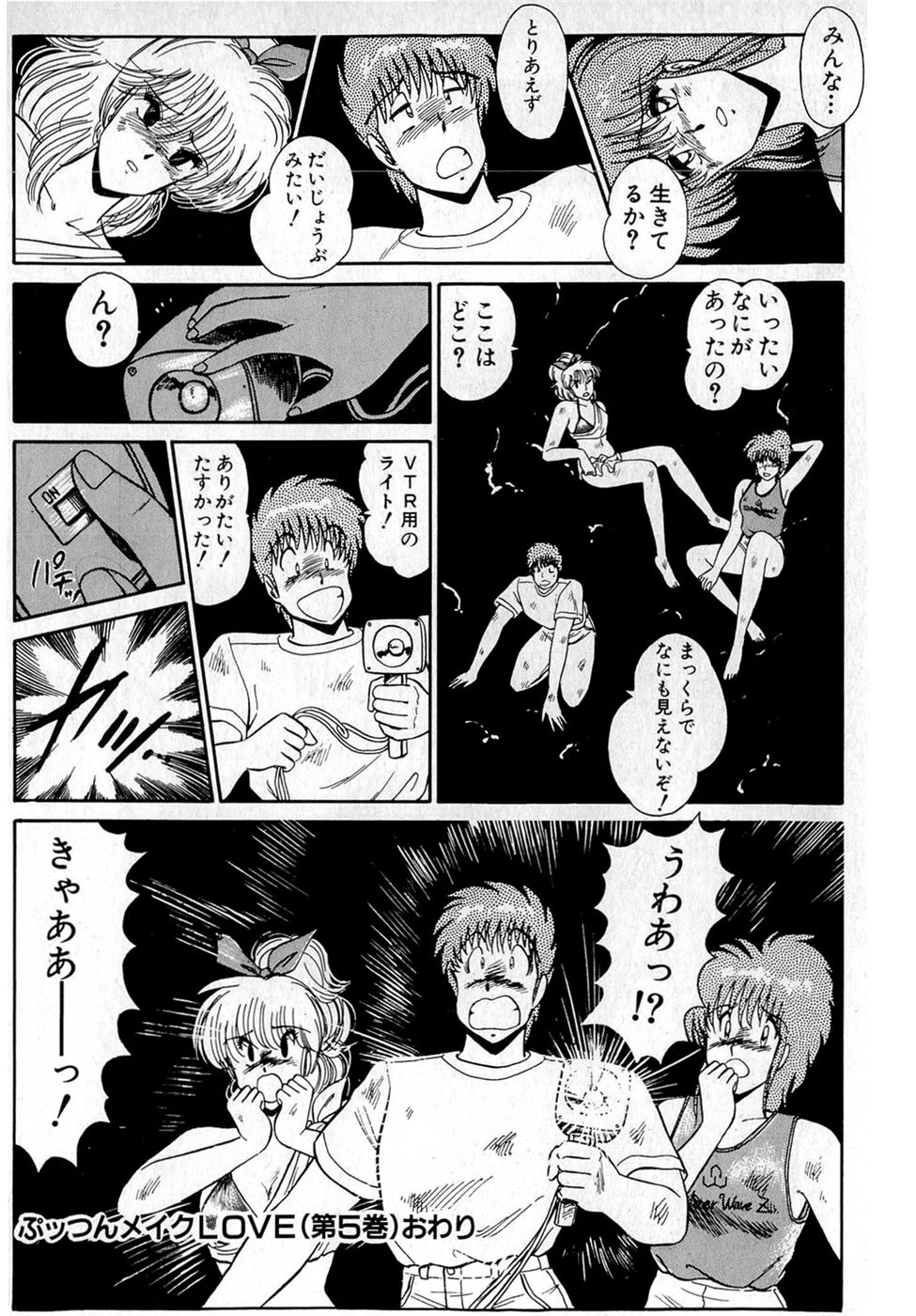 Puttsun Make Love Vol.5 - Page 216