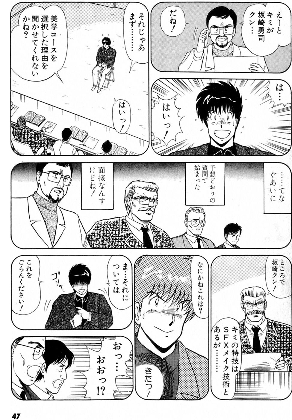 Puttsun Make Love Vol.5 - Page 51