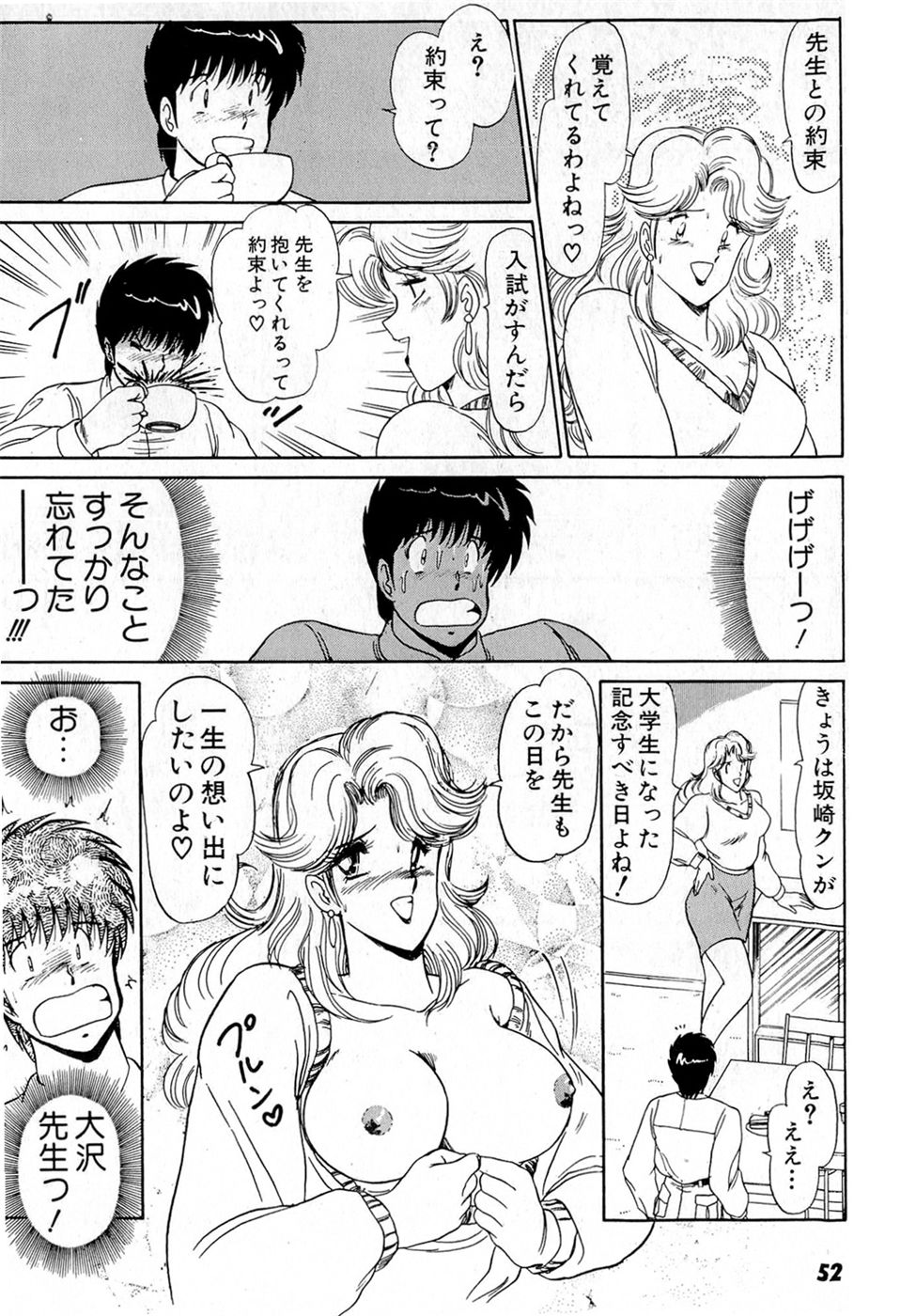 Puttsun Make Love Vol.5 - Page 56