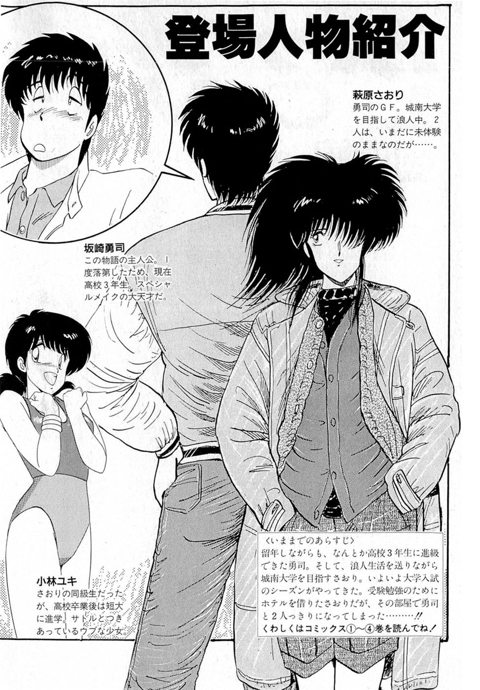 Puttsun Make Love Vol.5 - Page 6