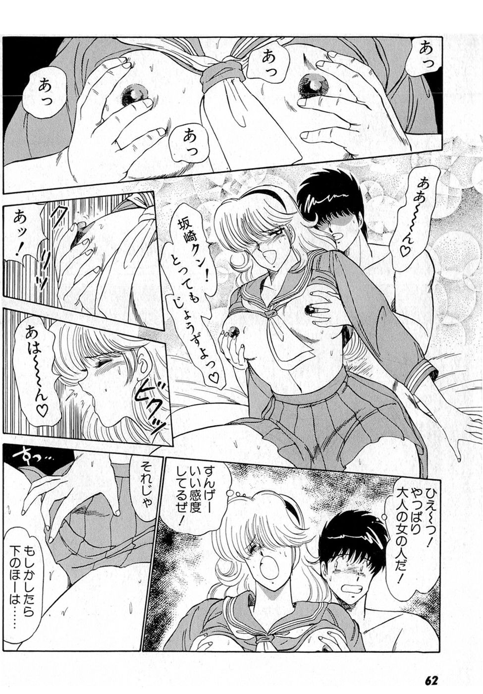 Puttsun Make Love Vol.5 - Page 66