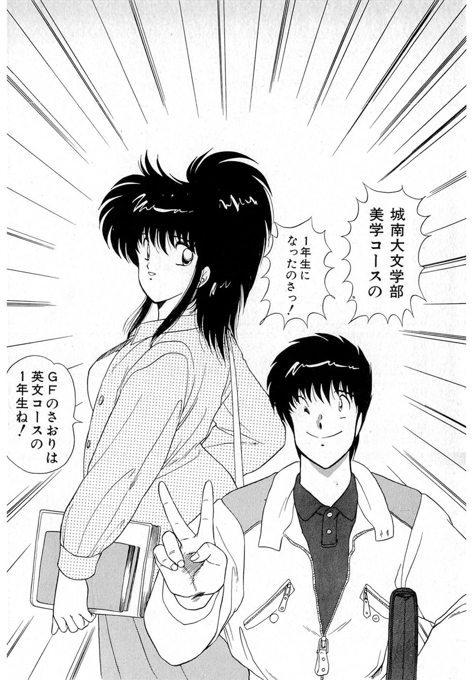 Puttsun Make Love Vol.5 - Page 74