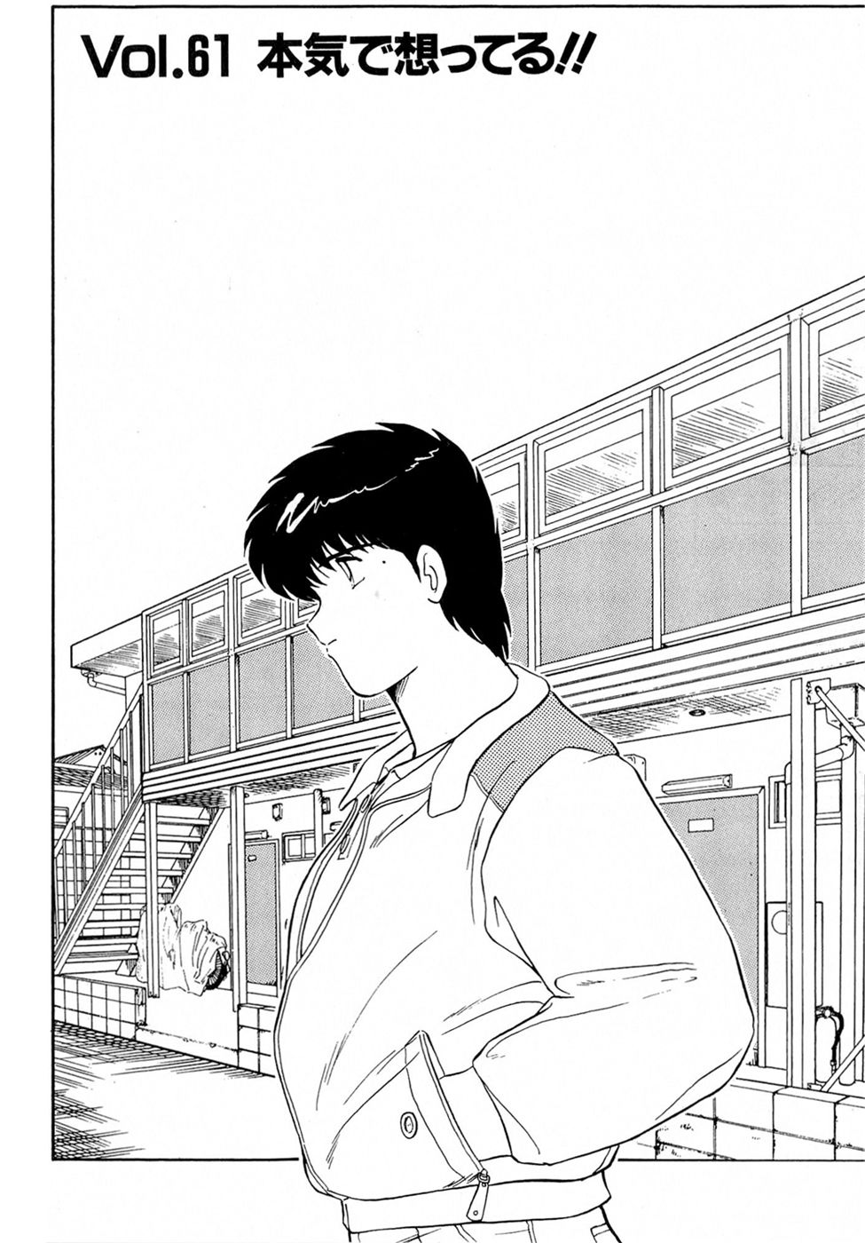 Puttsun Make Love Vol.5 - Page 89