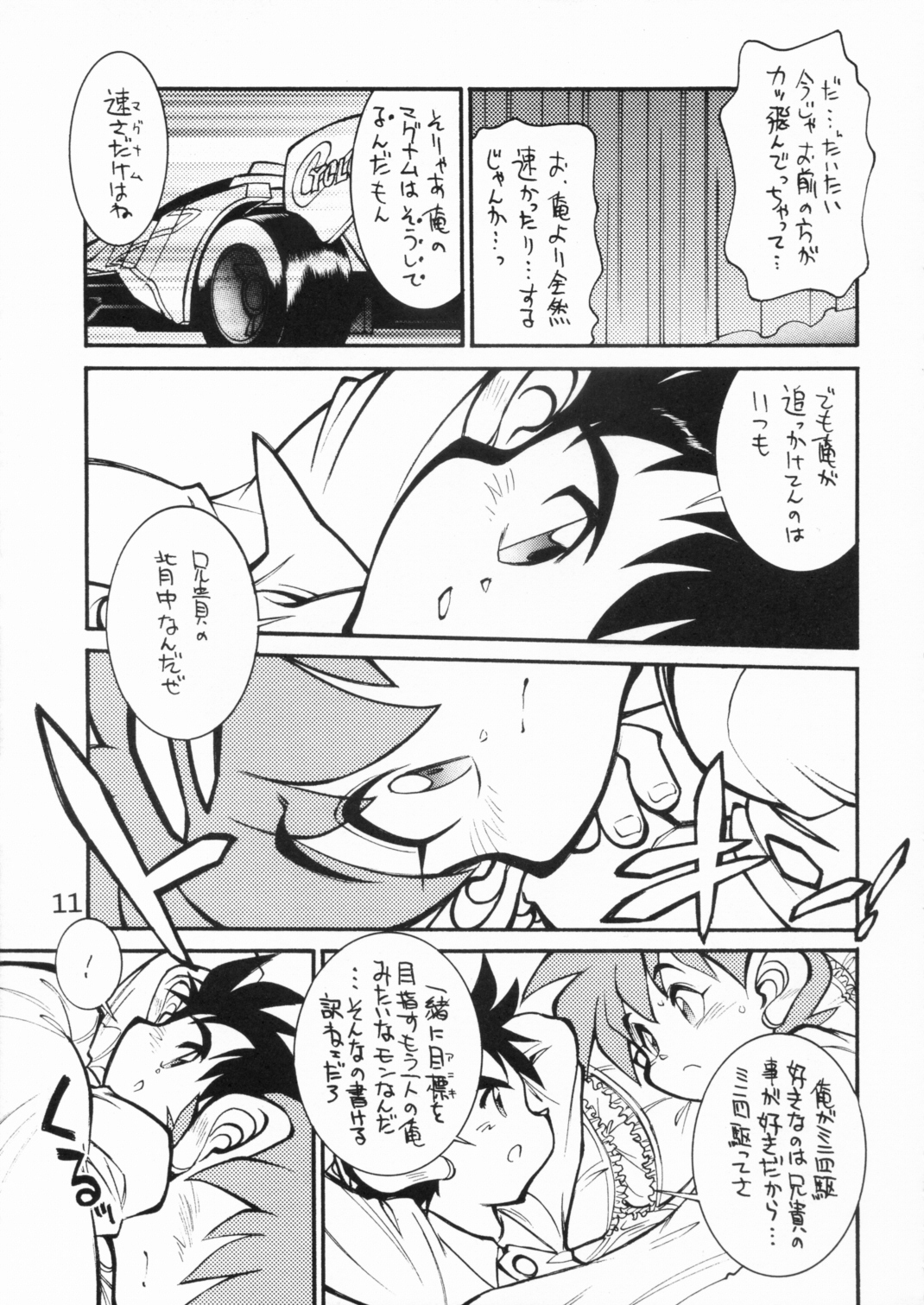 POCKET COWBOY RETURNS! - Page 10