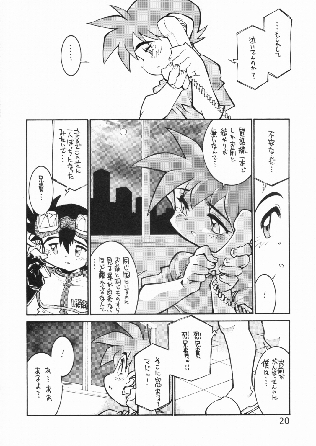 POCKET COWBOY RETURNS! - Page 19