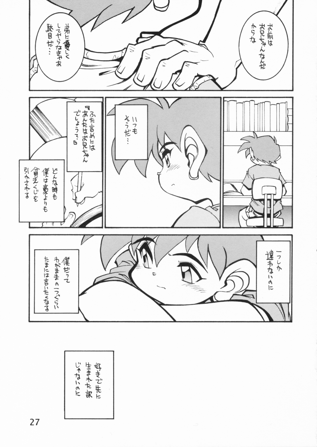 POCKET COWBOY RETURNS! - Page 26