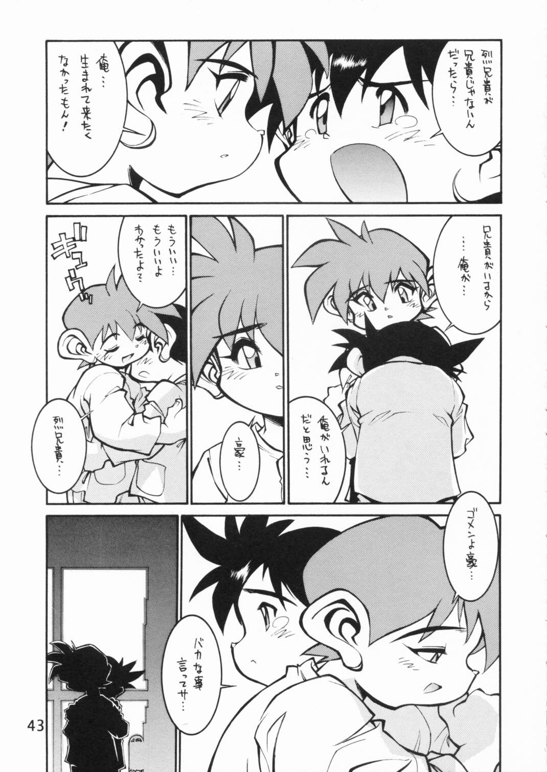 POCKET COWBOY RETURNS! - Page 42
