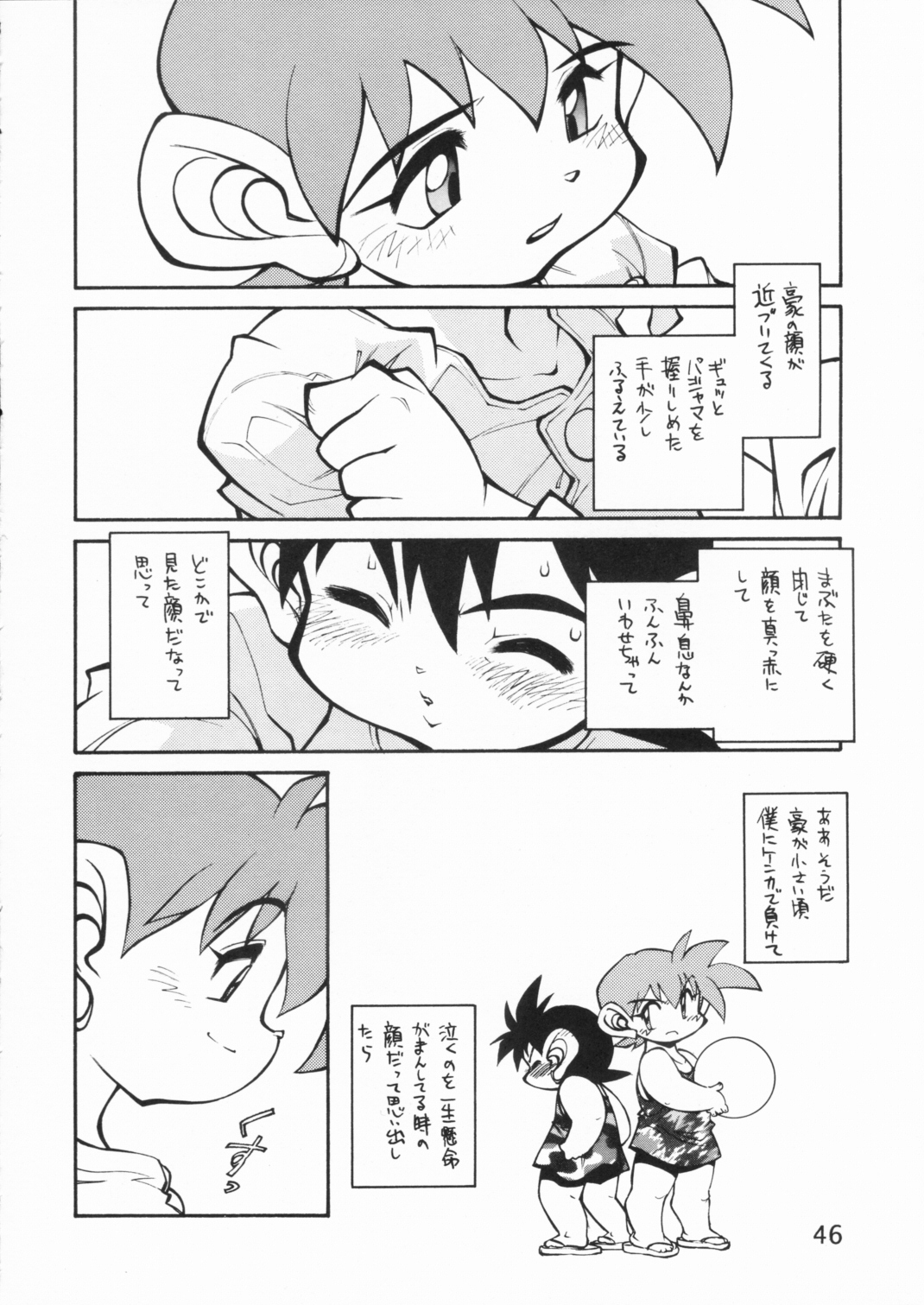 POCKET COWBOY RETURNS! - Page 45