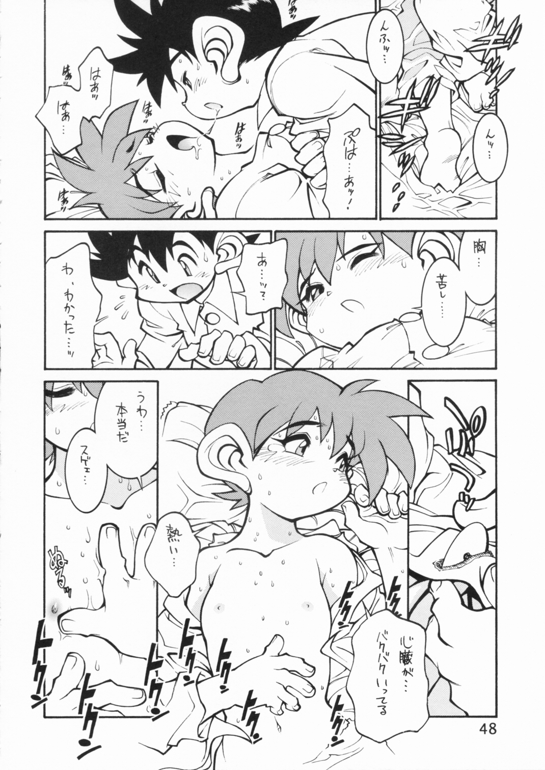POCKET COWBOY RETURNS! - Page 47