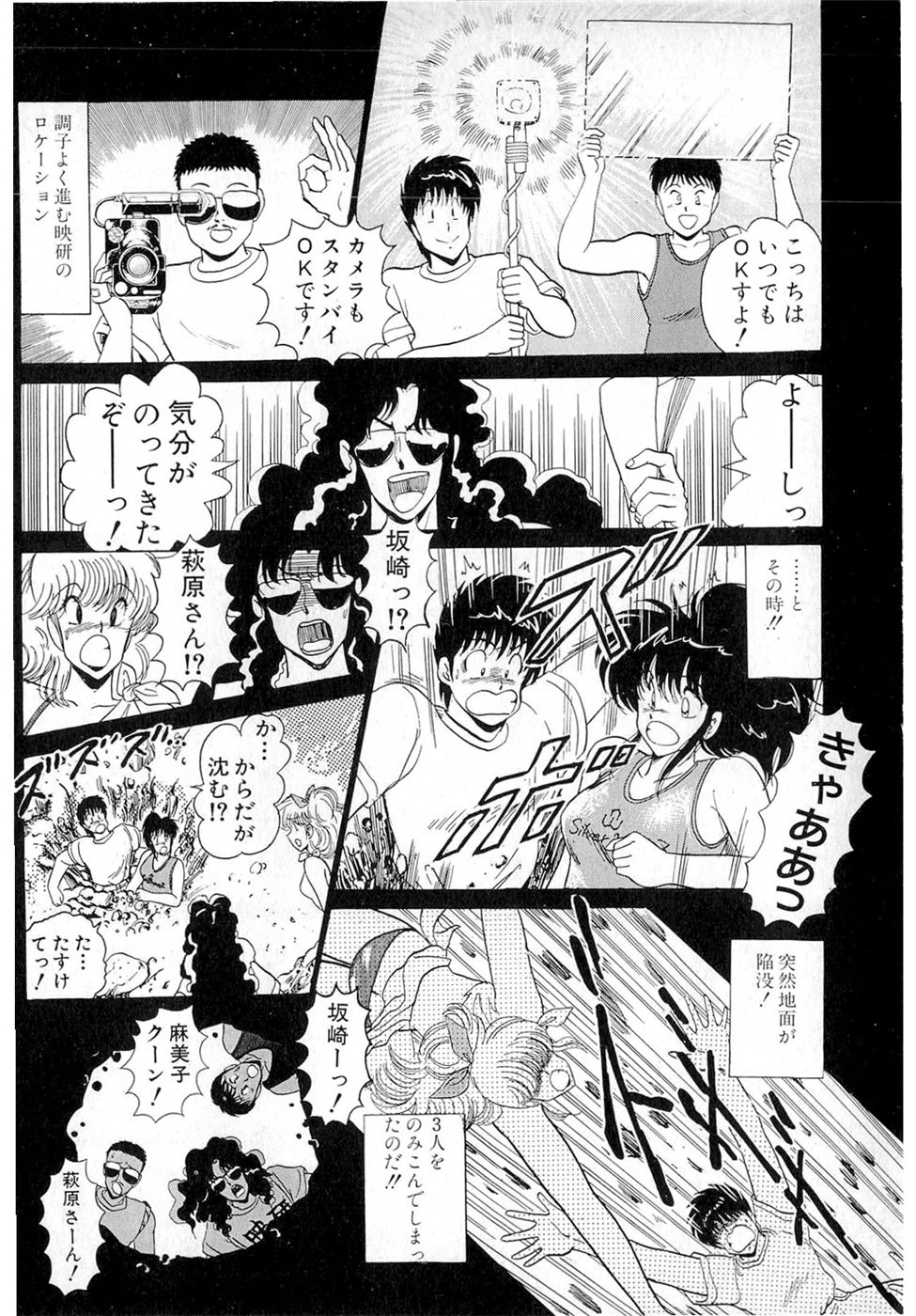 Puttsun Make Love Vol.6 - Page 10