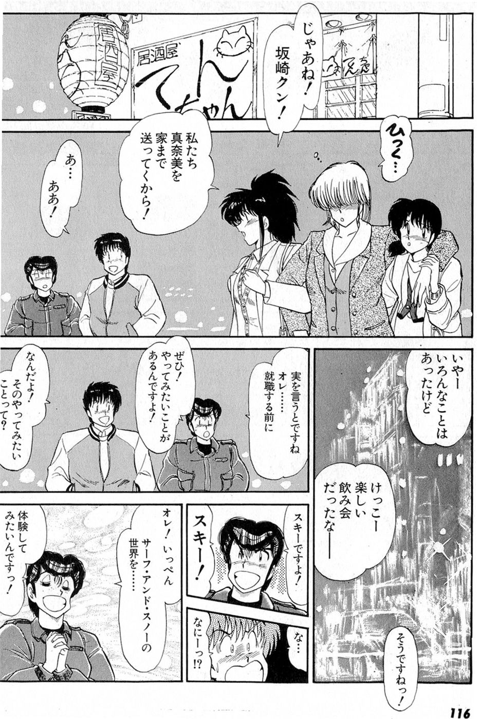 Puttsun Make Love Vol.6 - Page 120