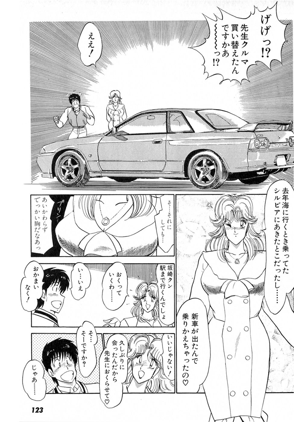 Puttsun Make Love Vol.6 - Page 127
